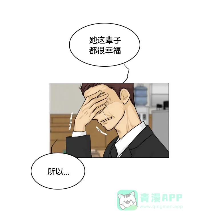 《鬼新娘》第129话 第19页