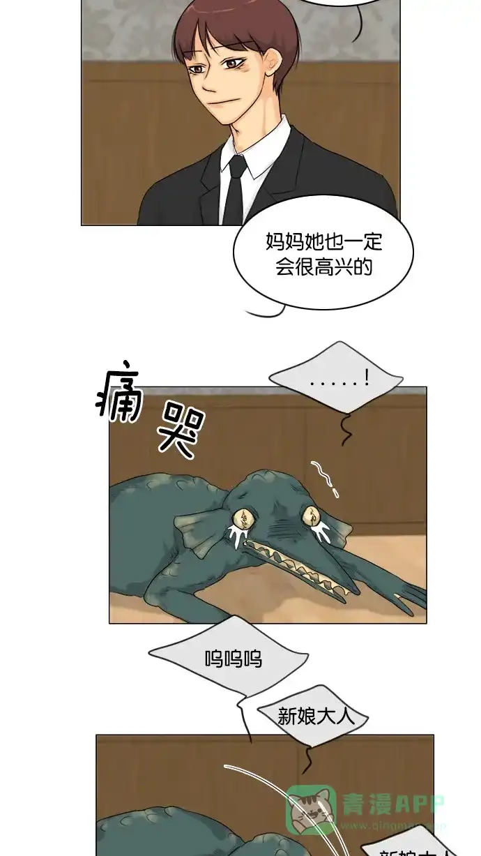《鬼新娘》第129话 第40页