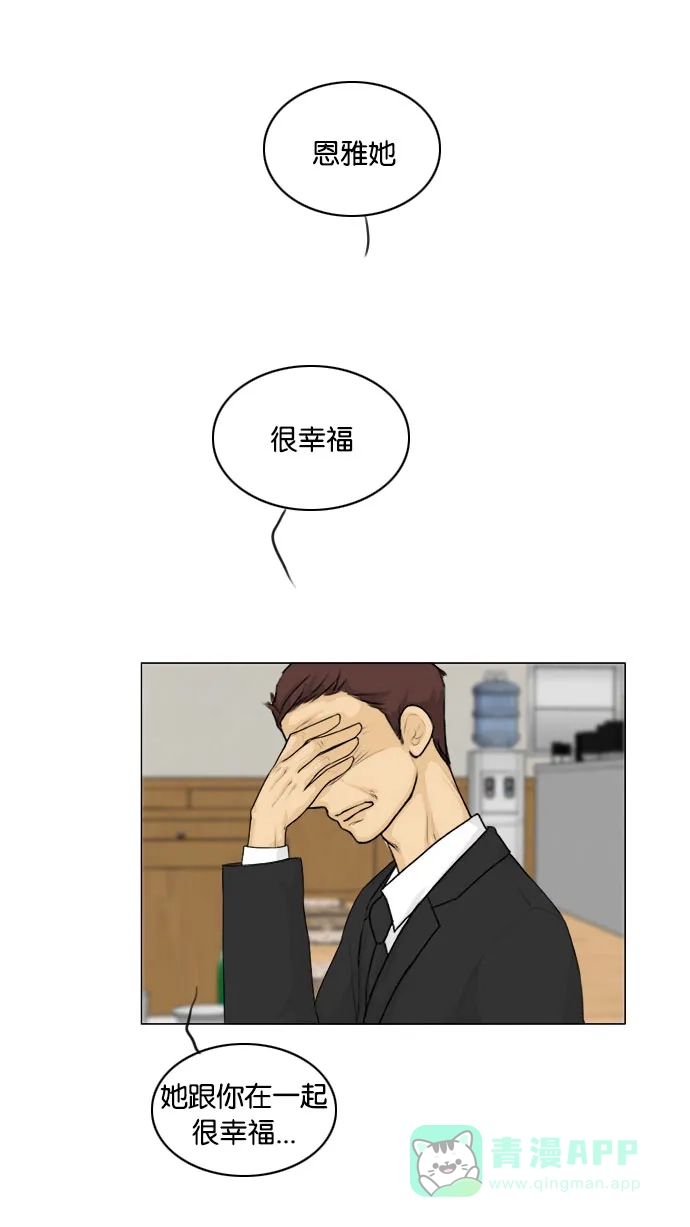 《鬼新娘》第129话 第18页