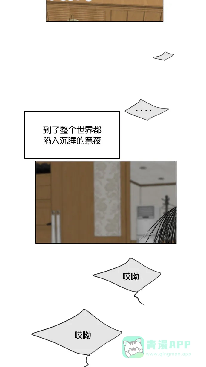 《鬼新娘》第129话 第35页