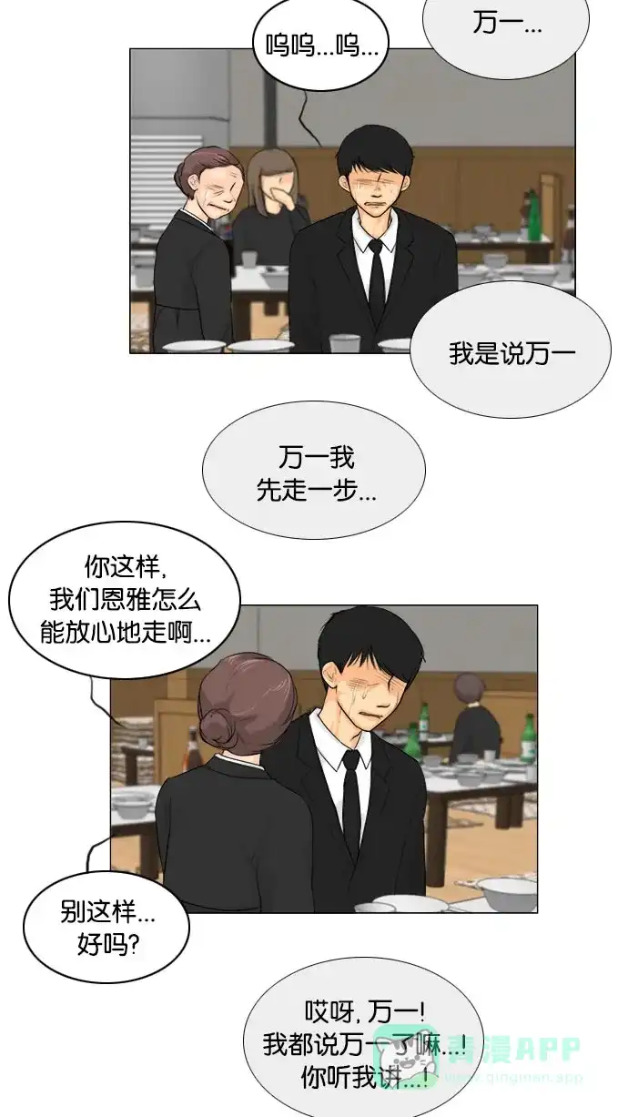 《鬼新娘》第129话 第22页