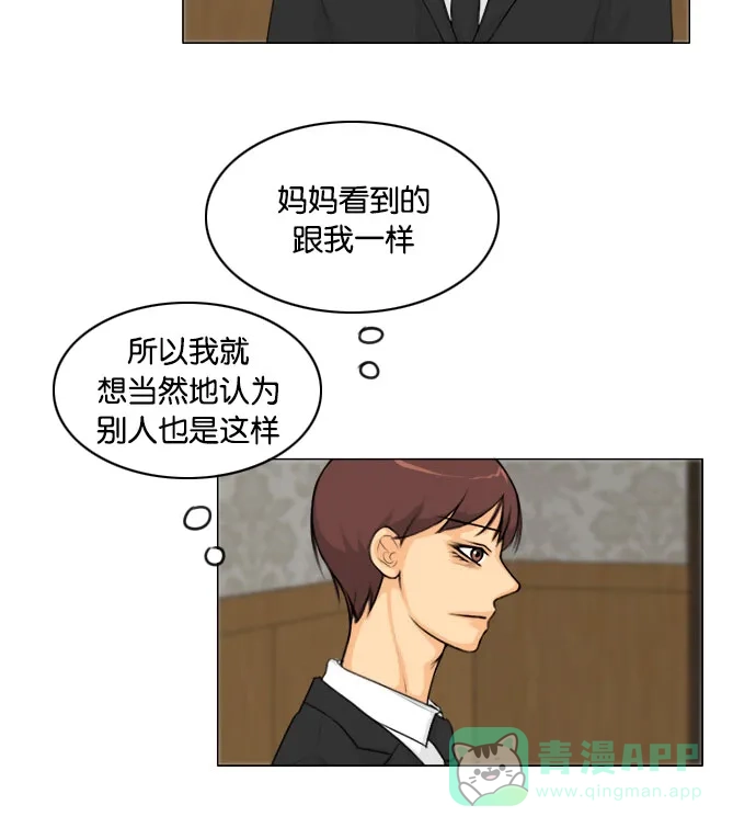 《鬼新娘》第129话 第43页