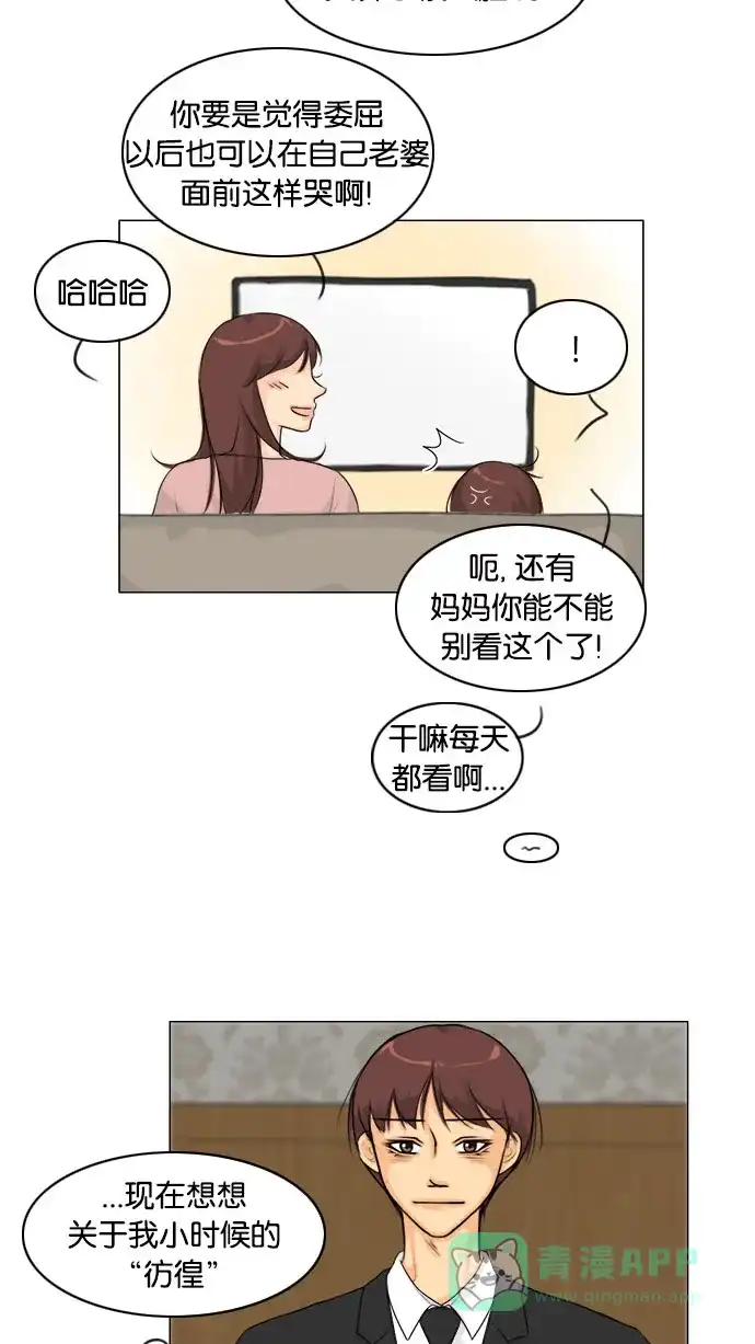 《鬼新娘》第129话 第33页