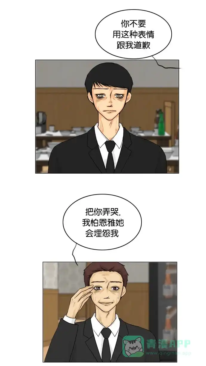 《鬼新娘》第129话 第20页