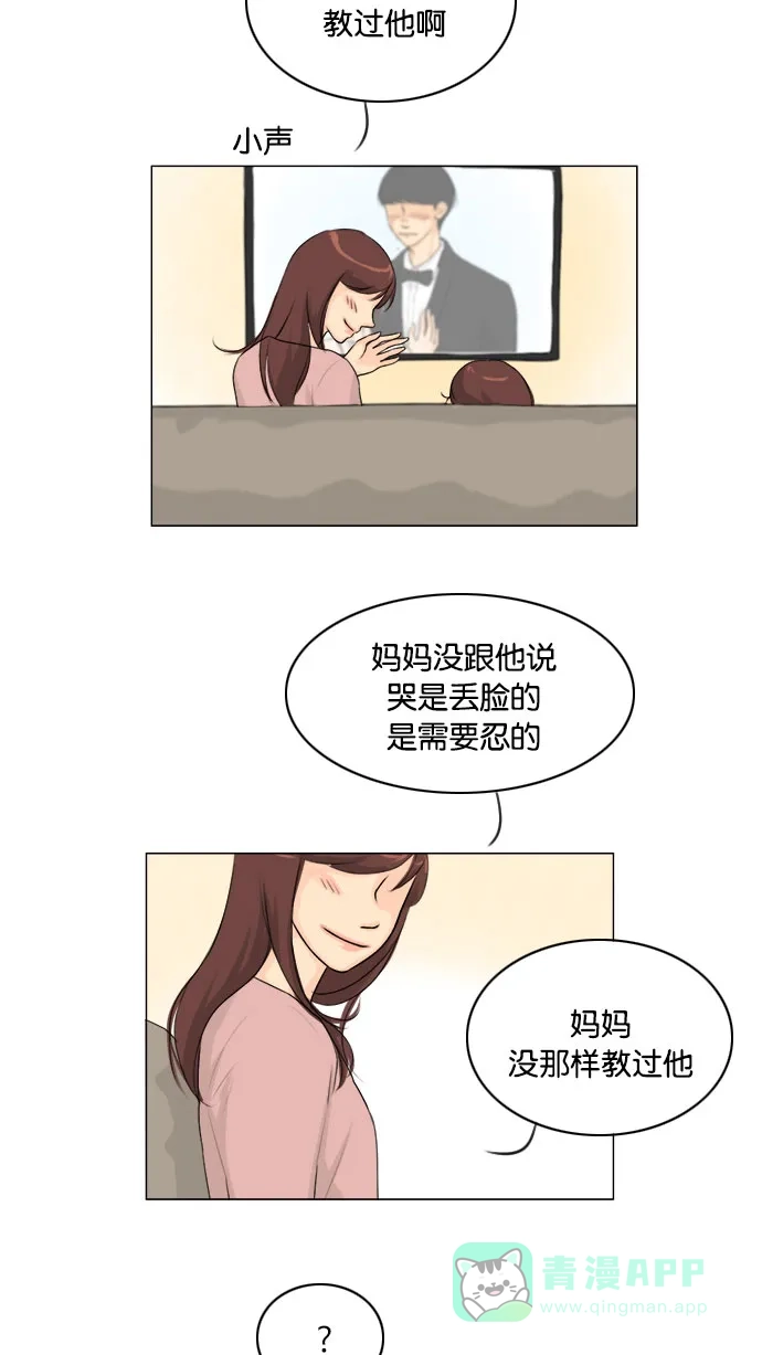 《鬼新娘》第129话 第30页