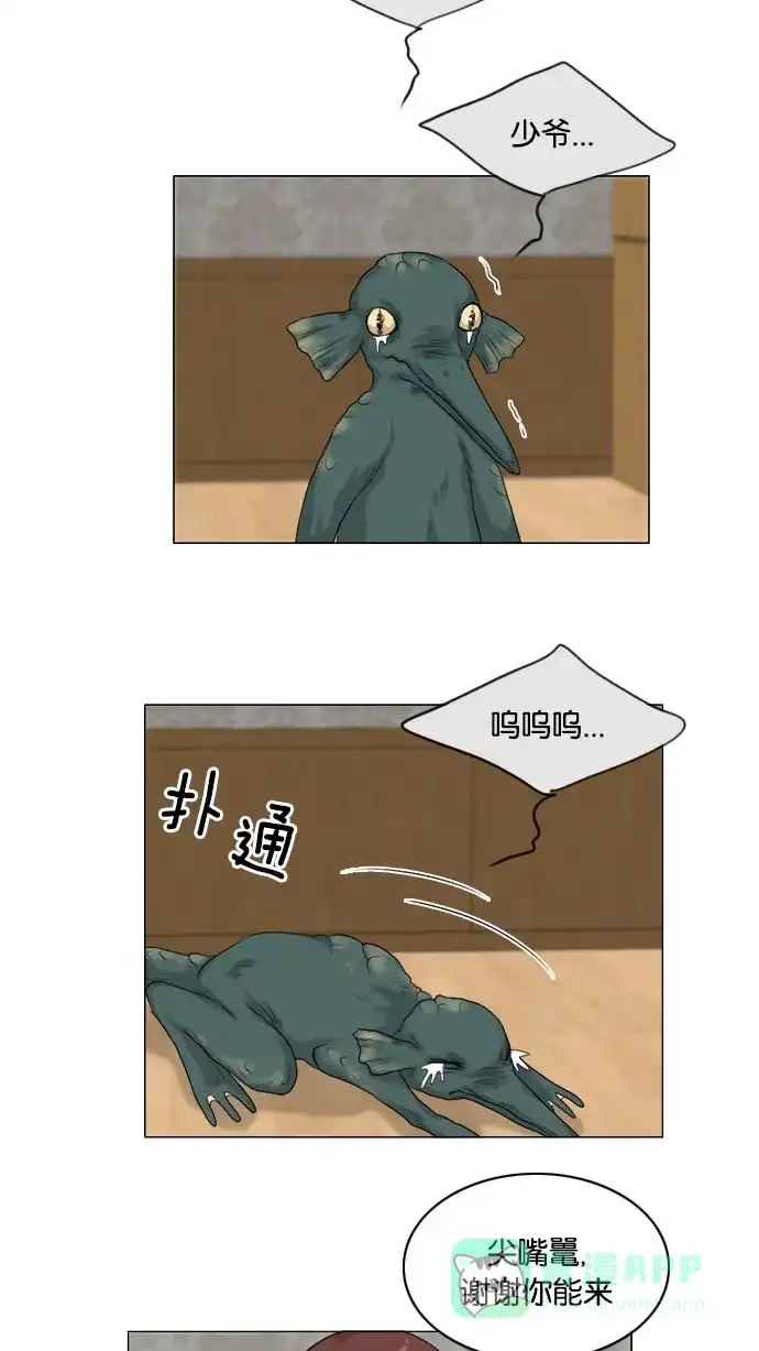 《鬼新娘》第129话 第39页