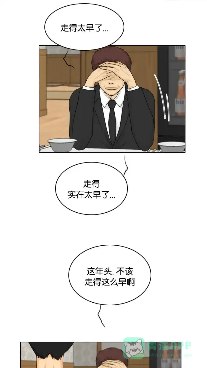 《鬼新娘》第129话 第14页