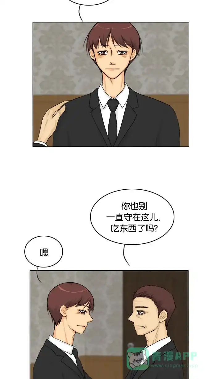 《鬼新娘》第129话 第5页