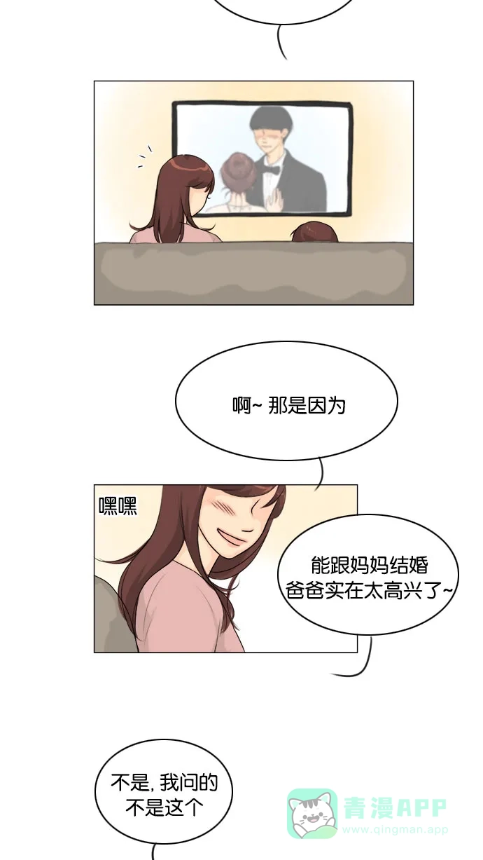 《鬼新娘》第129话 第28页