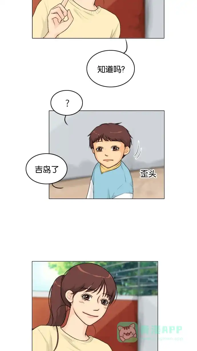 《鬼新娘》第129话 第48页