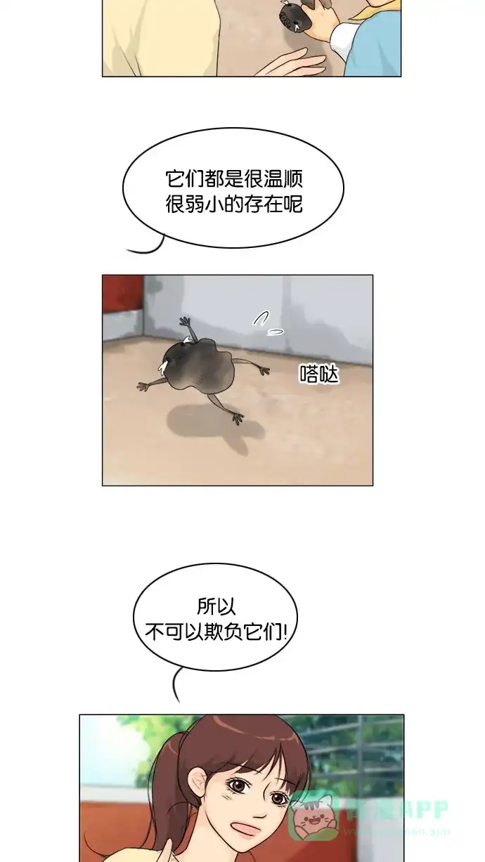 《鬼新娘》第129话 第47页