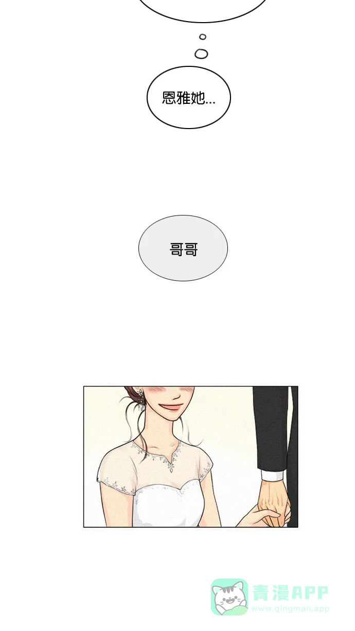 《鬼新娘》第129话 第16页