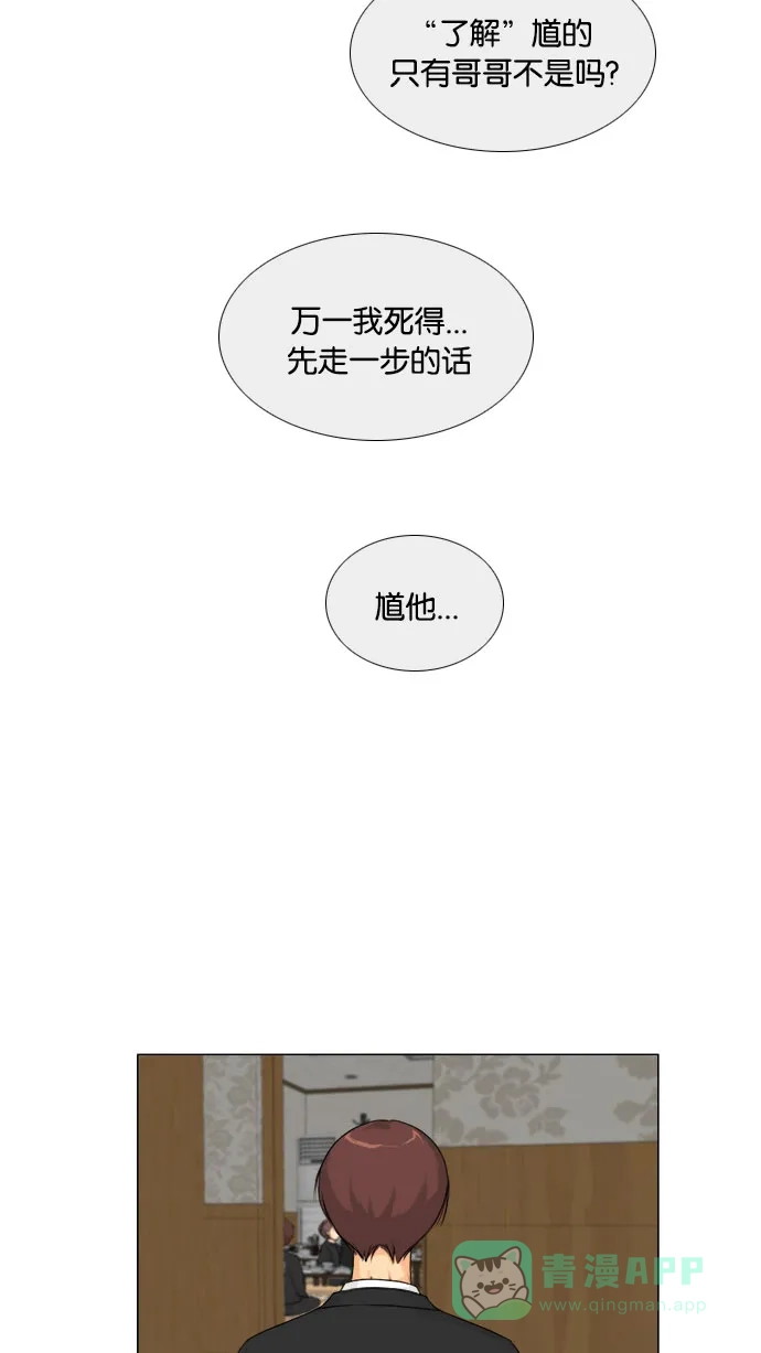 《鬼新娘》第129话 第24页