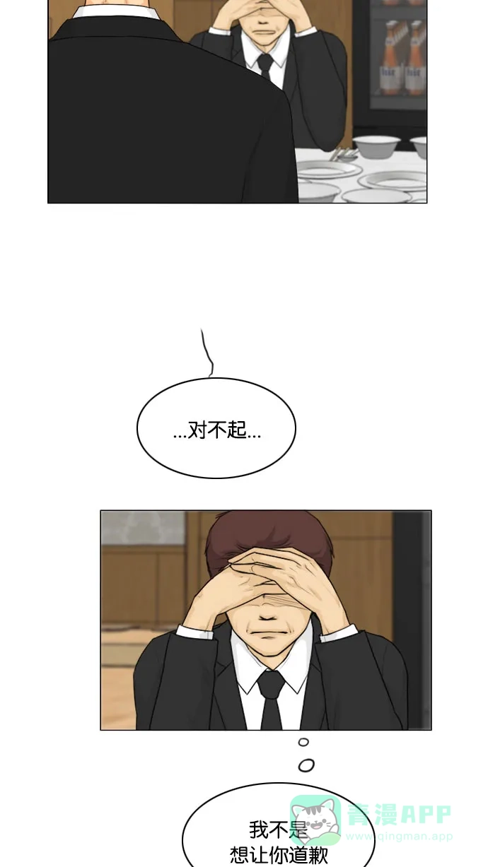 《鬼新娘》第129话 第15页