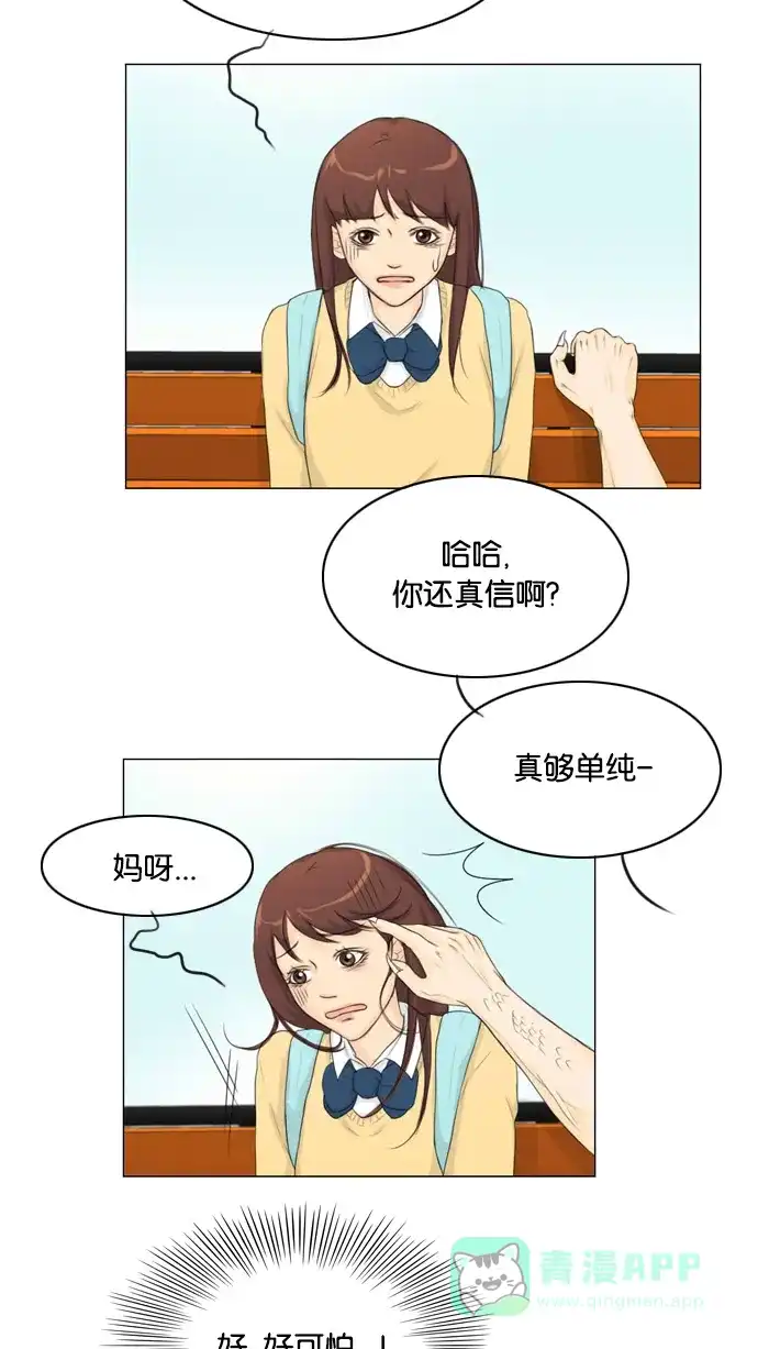 《鬼新娘》第13话 第3页