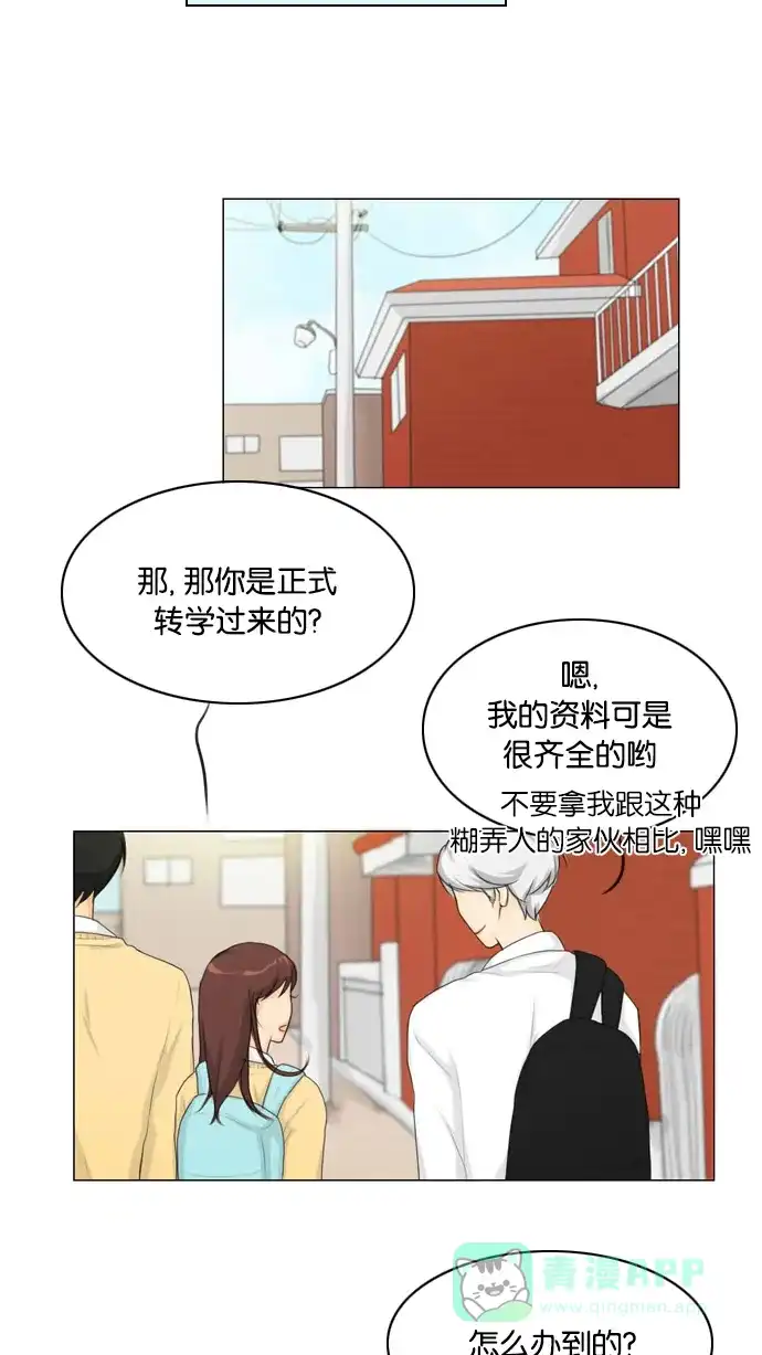 《鬼新娘》第13话 第20页