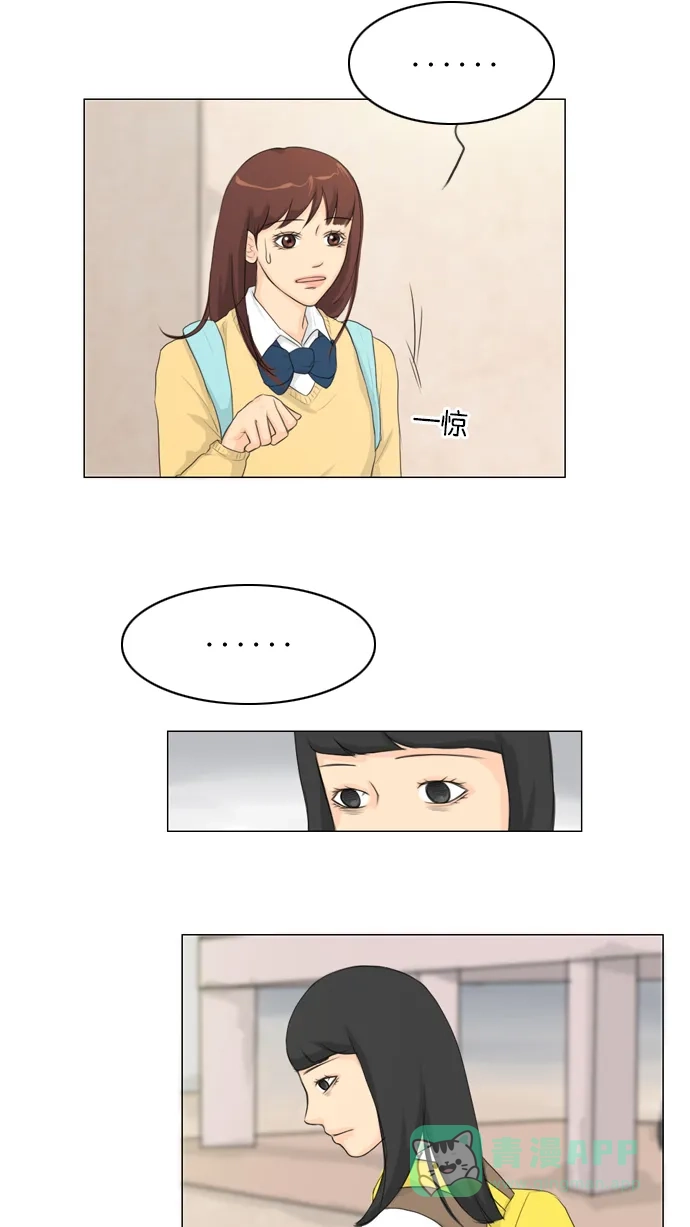《鬼新娘》第13话 第26页