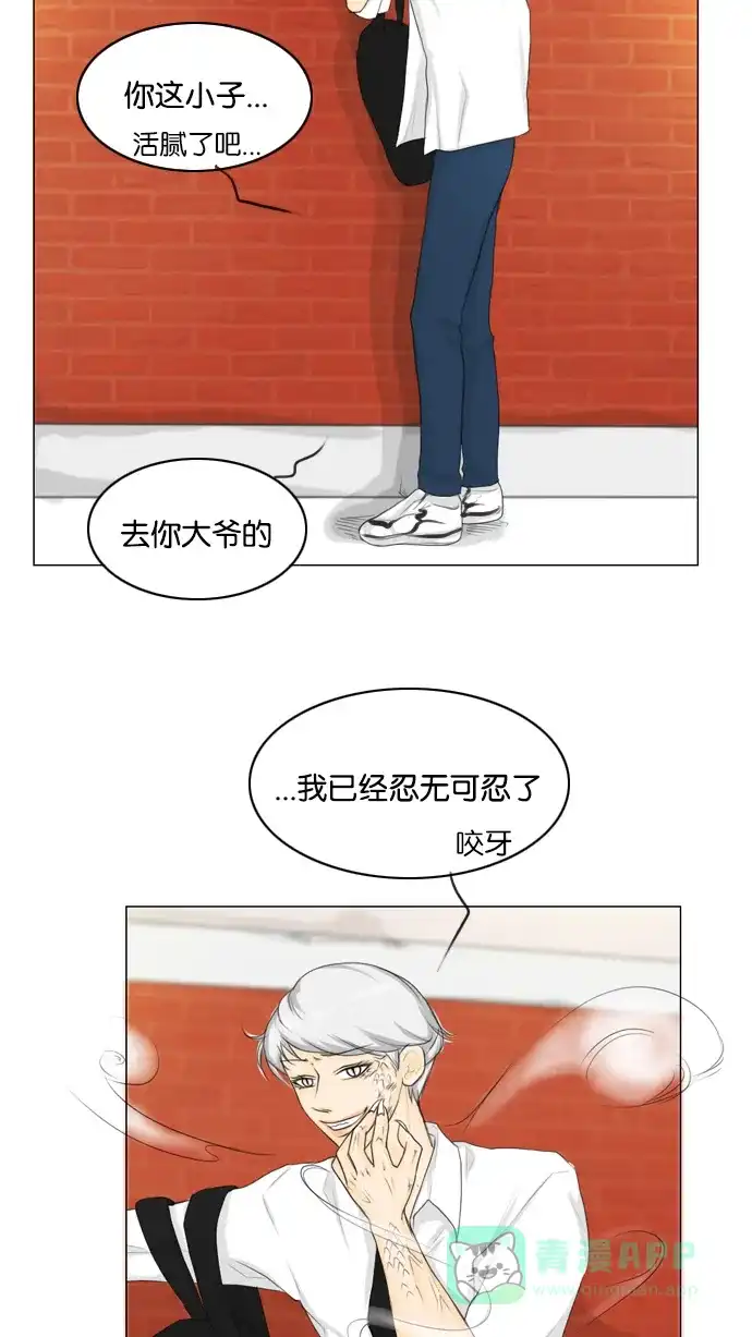 《鬼新娘》第13话 第40页