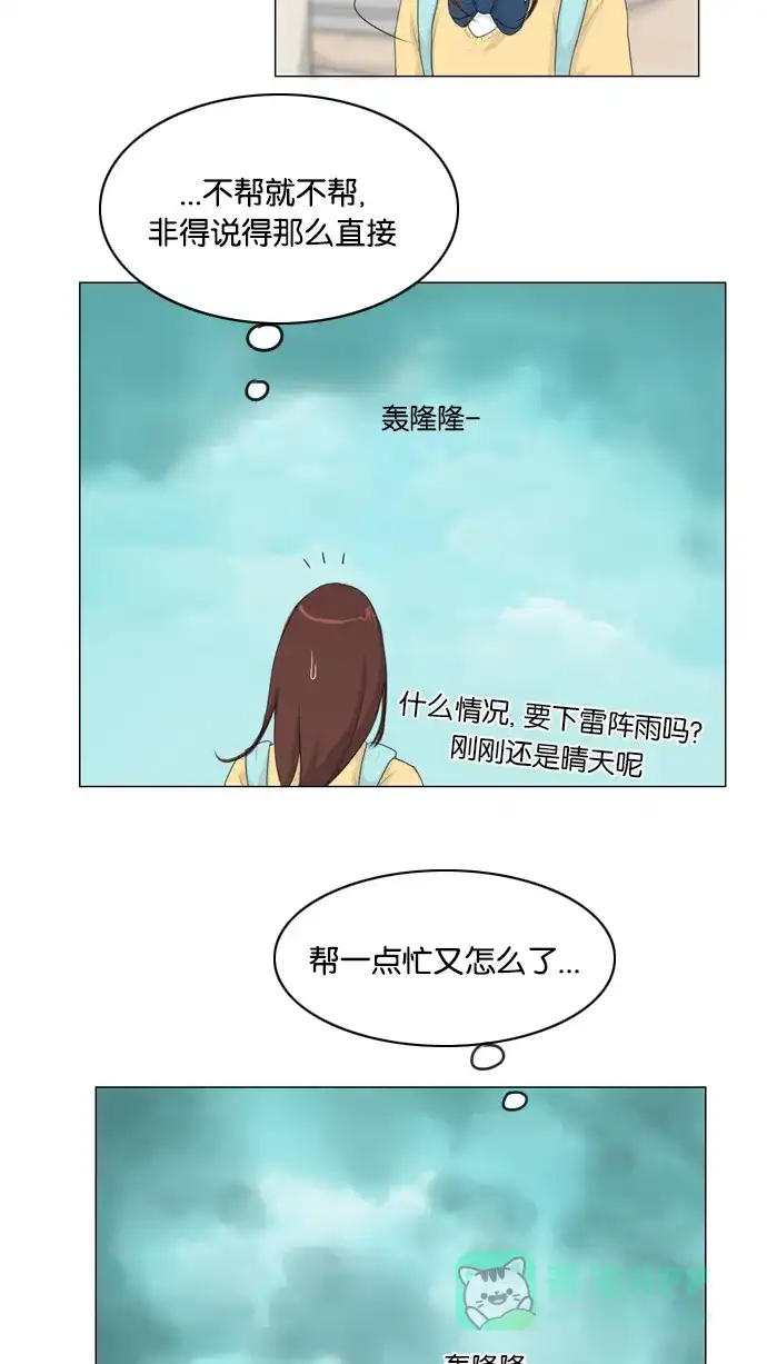 《鬼新娘》第13话 第44页