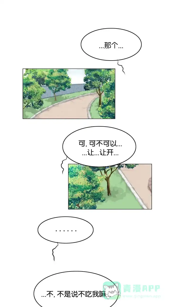 《鬼新娘》第13话 第2页