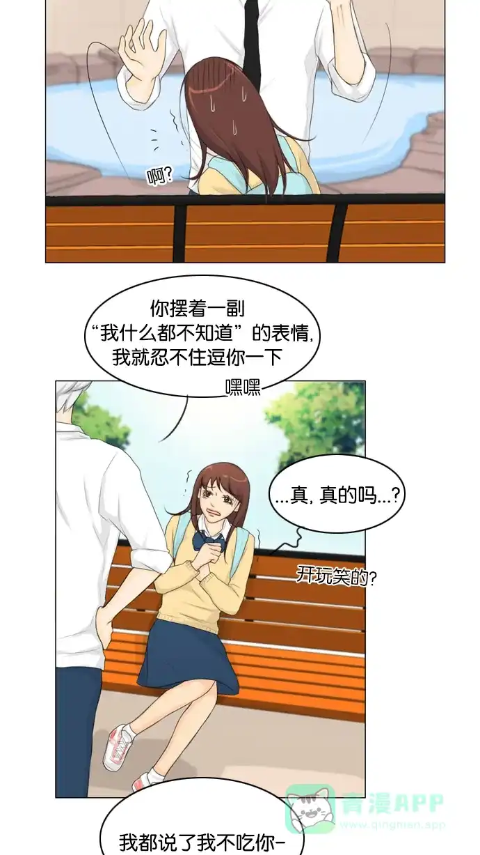 《鬼新娘》第13话 第5页