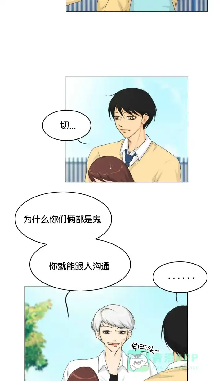 《鬼新娘》第13话 第15页