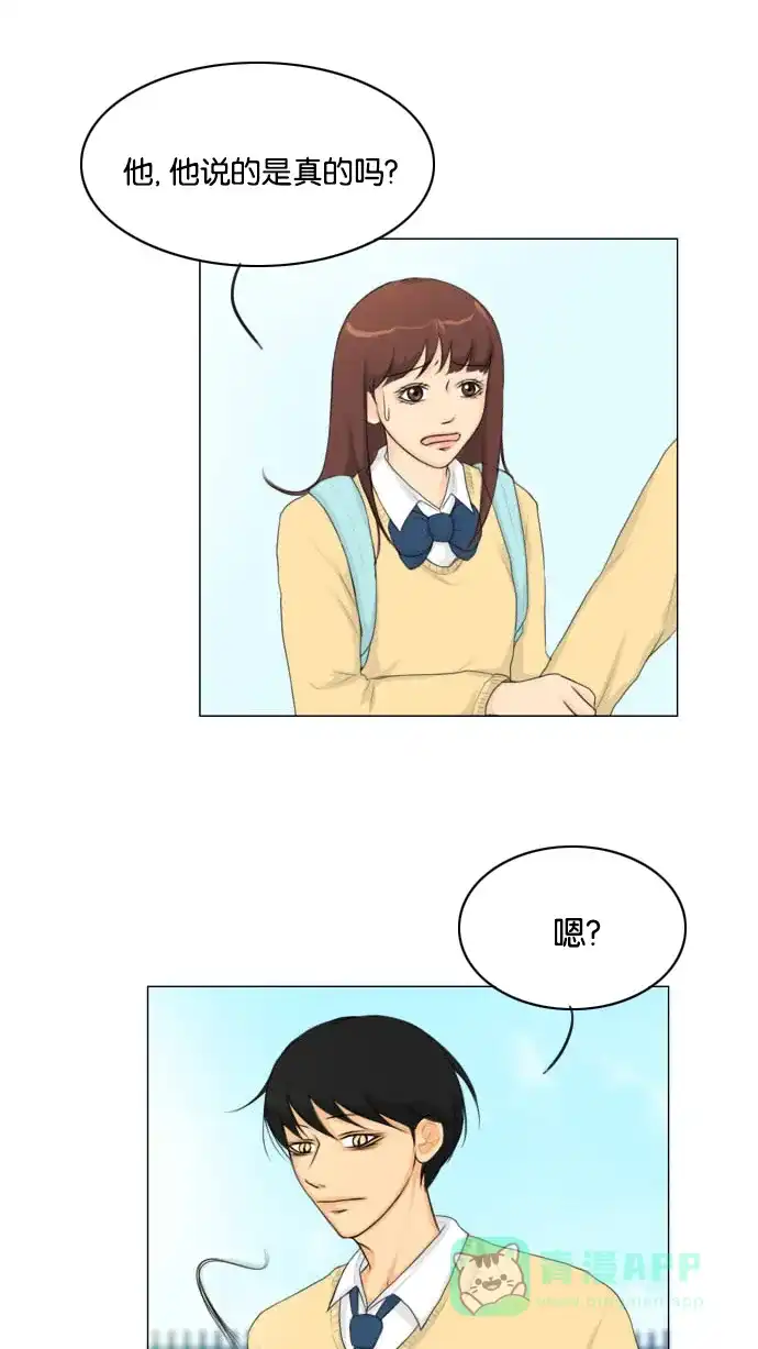 《鬼新娘》第13话 第10页