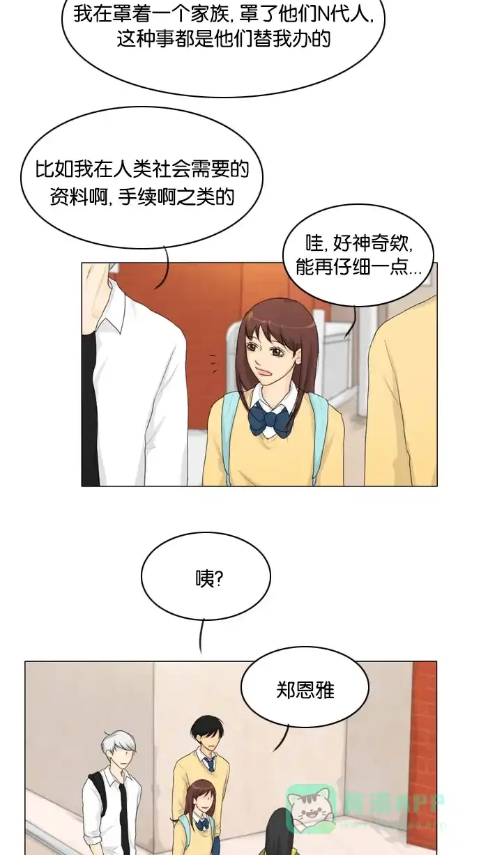 《鬼新娘》第13话 第22页