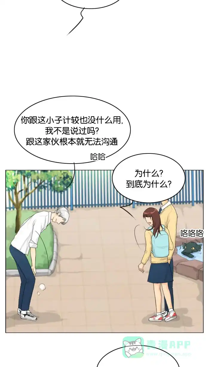 《鬼新娘》第13话 第13页