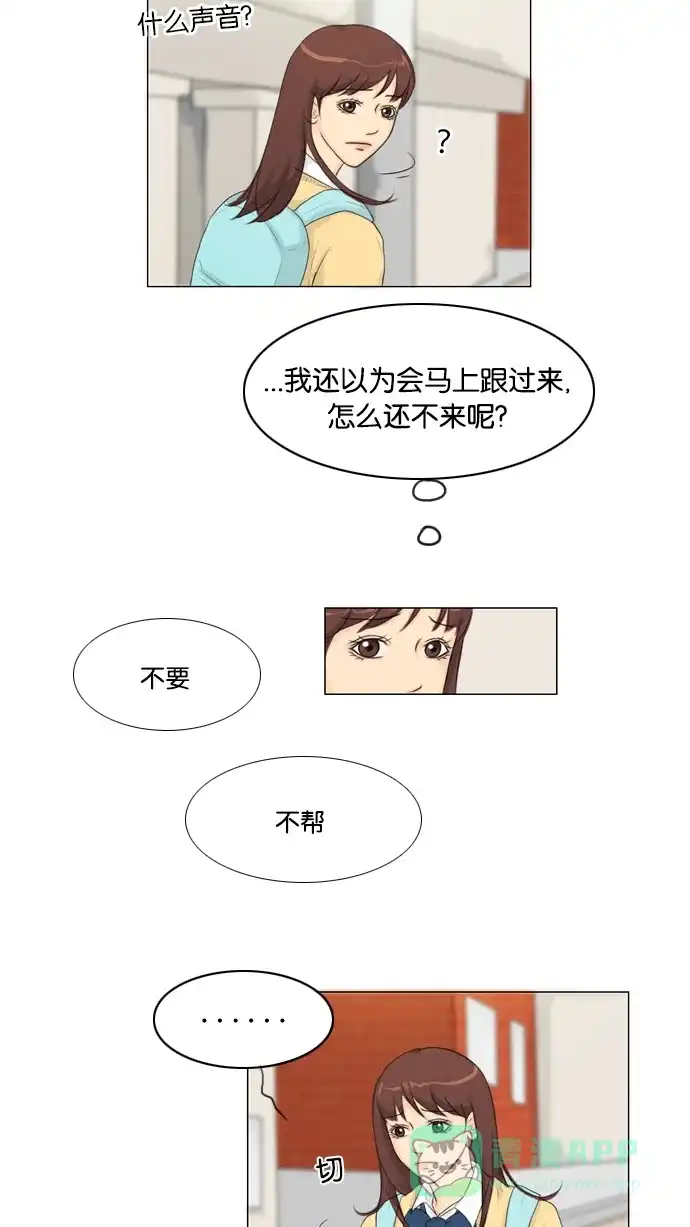 《鬼新娘》第13话 第43页
