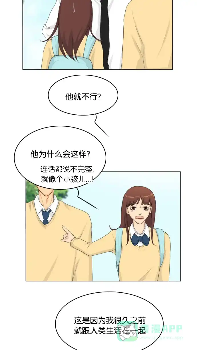 《鬼新娘》第13话 第16页