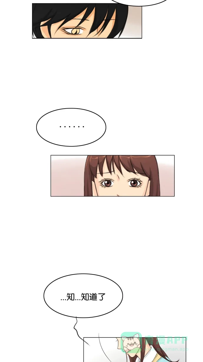 《鬼新娘》第13话 第36页