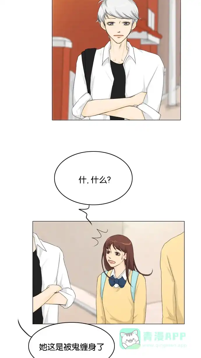 《鬼新娘》第13话 第28页
