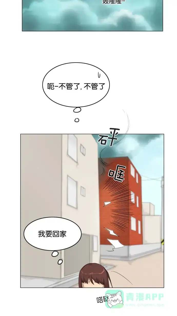 《鬼新娘》第13话 第45页