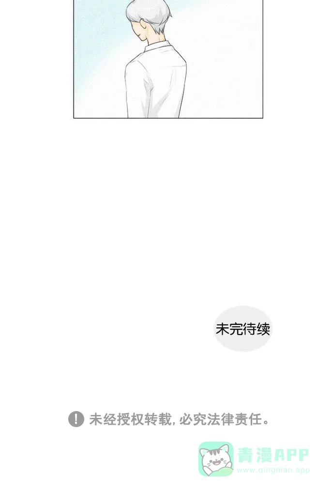 《鬼新娘》第130话 第47页