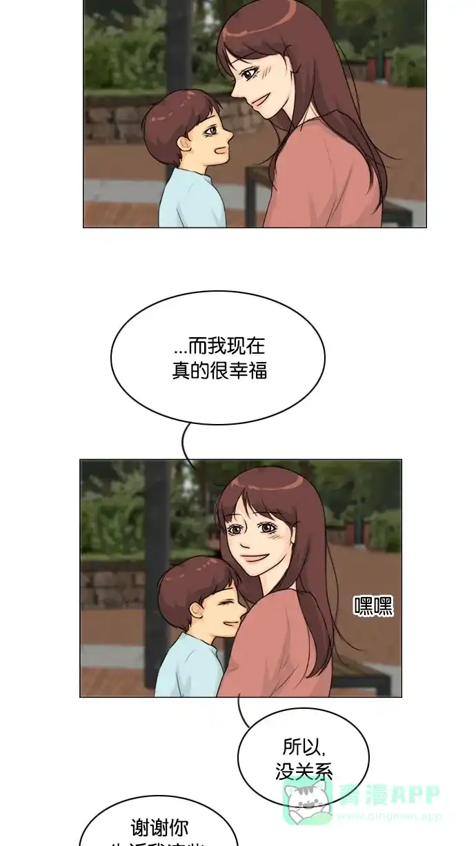 《鬼新娘》第130话 第27页