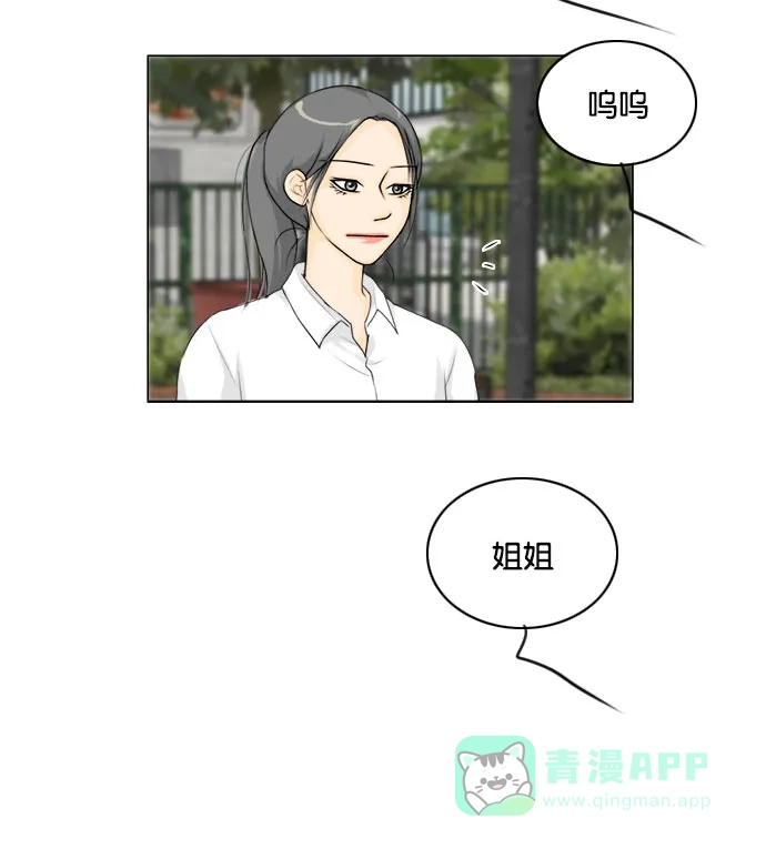 《鬼新娘》第130话 第13页