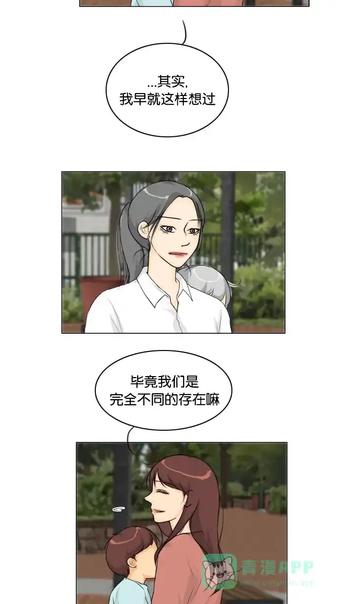 《鬼新娘》第130话 第23页