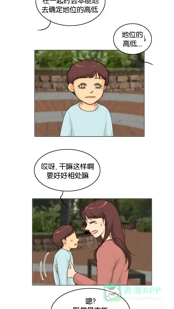 《鬼新娘》第130话 第16页