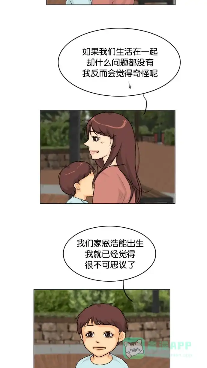 《鬼新娘》第130话 第24页