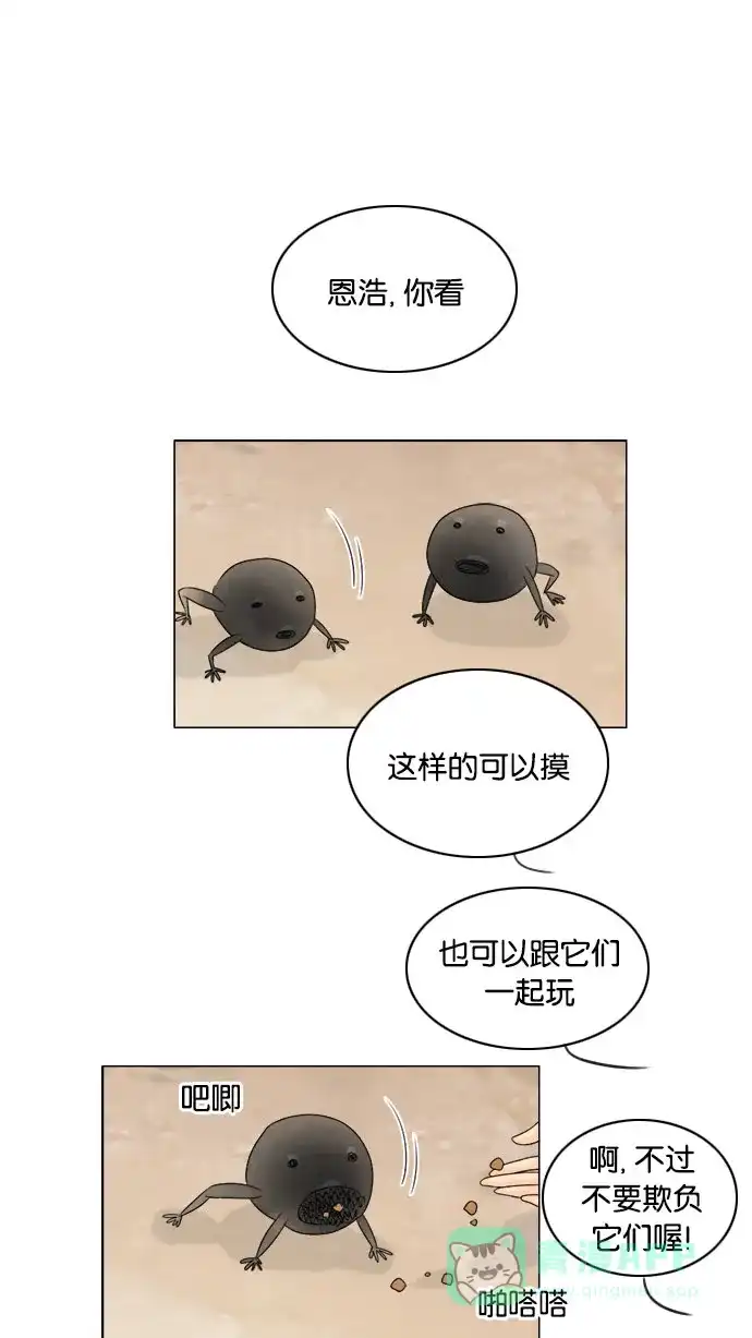 《鬼新娘》第130话 第2页