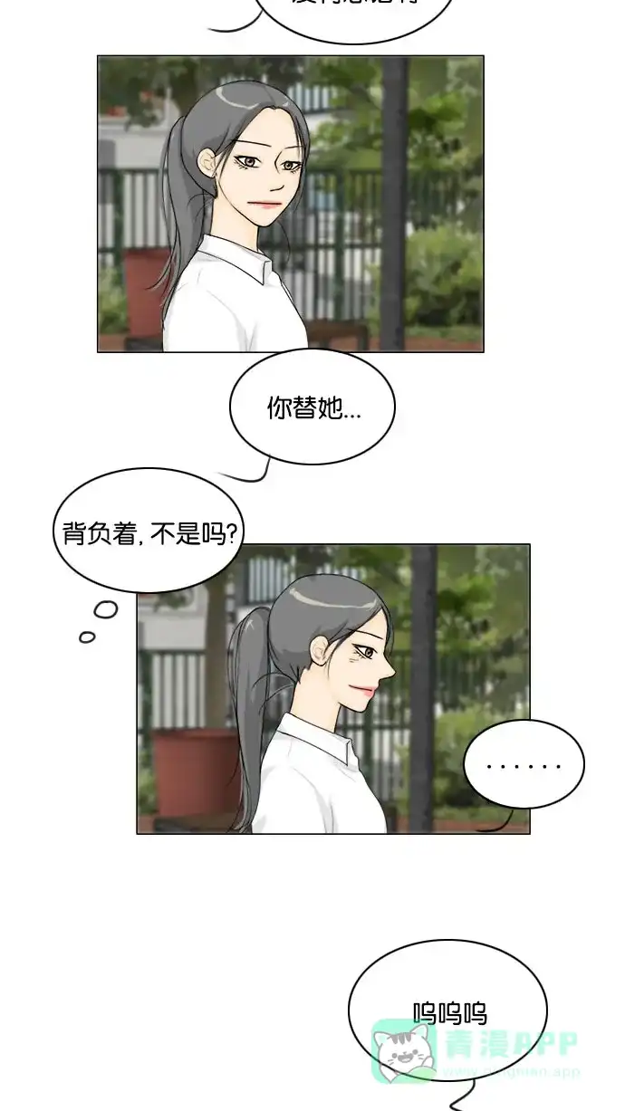 《鬼新娘》第130话 第12页