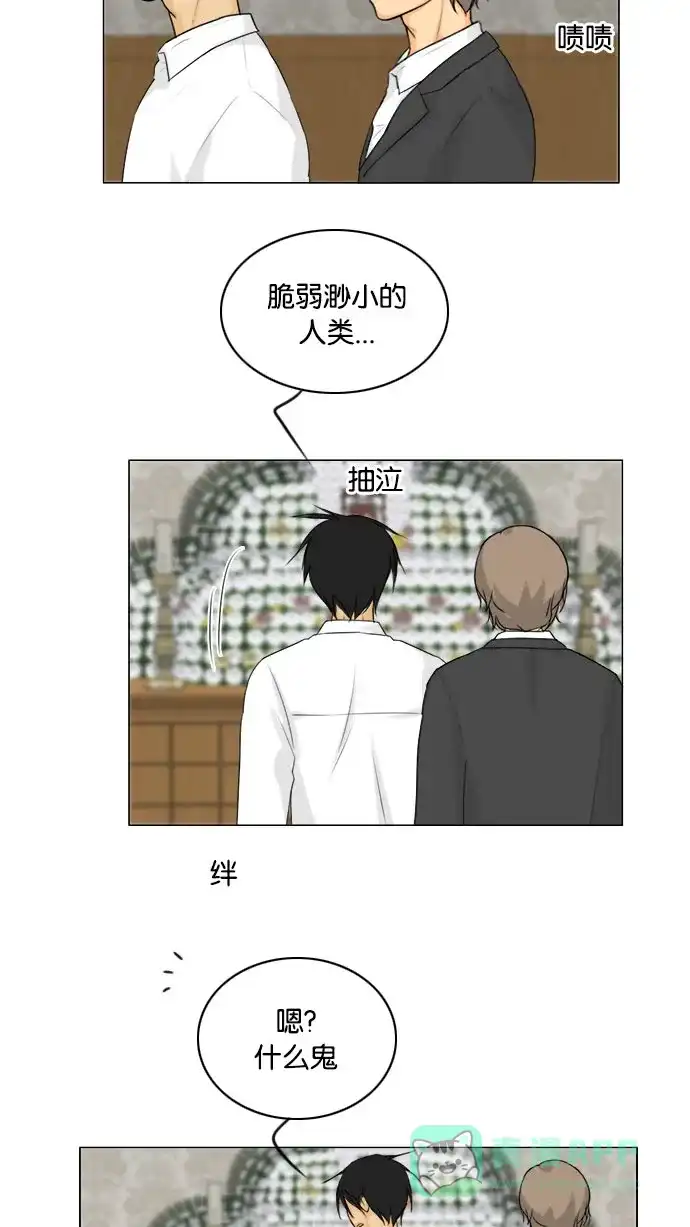 《鬼新娘》第130话 第42页
