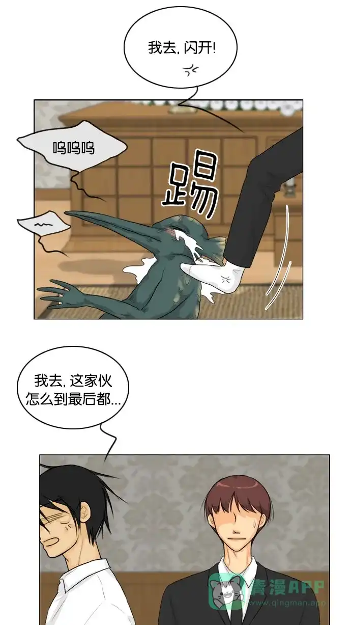 《鬼新娘》第130话 第44页