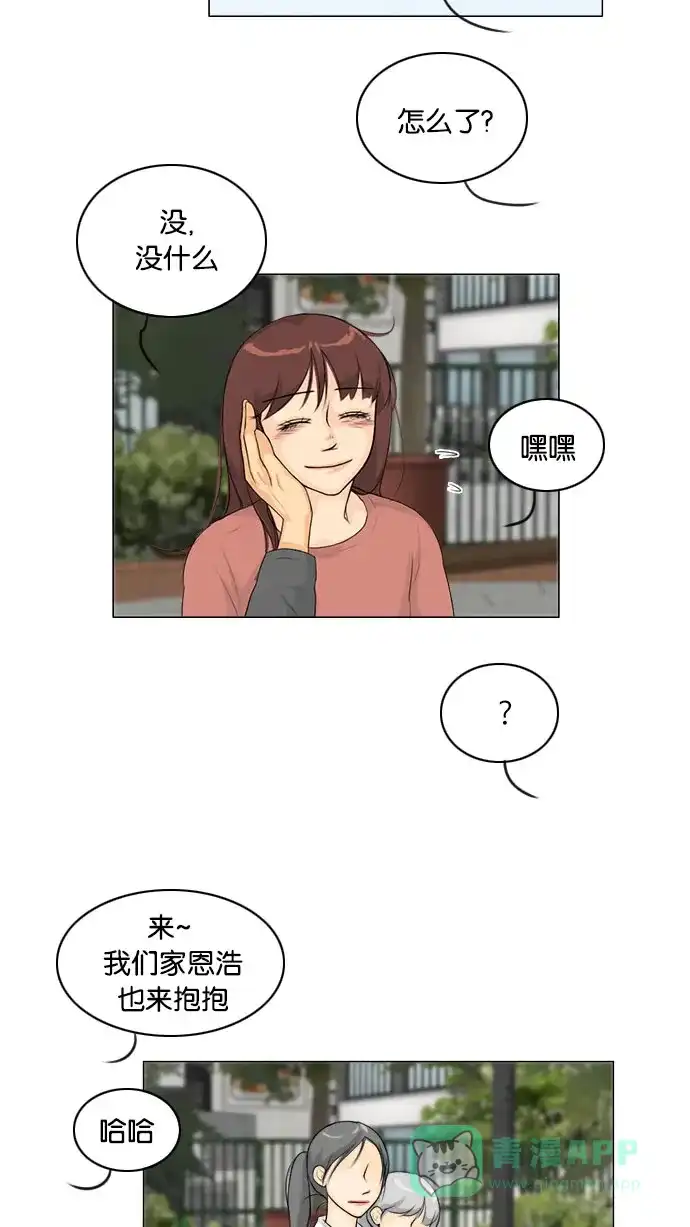 《鬼新娘》第130话 第34页