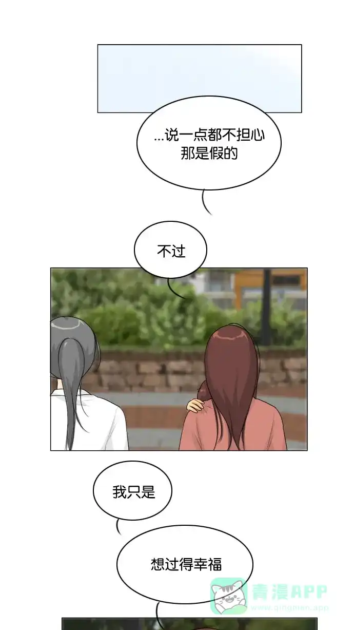 《鬼新娘》第130话 第26页