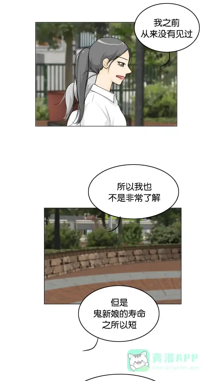 《鬼新娘》第130话 第20页