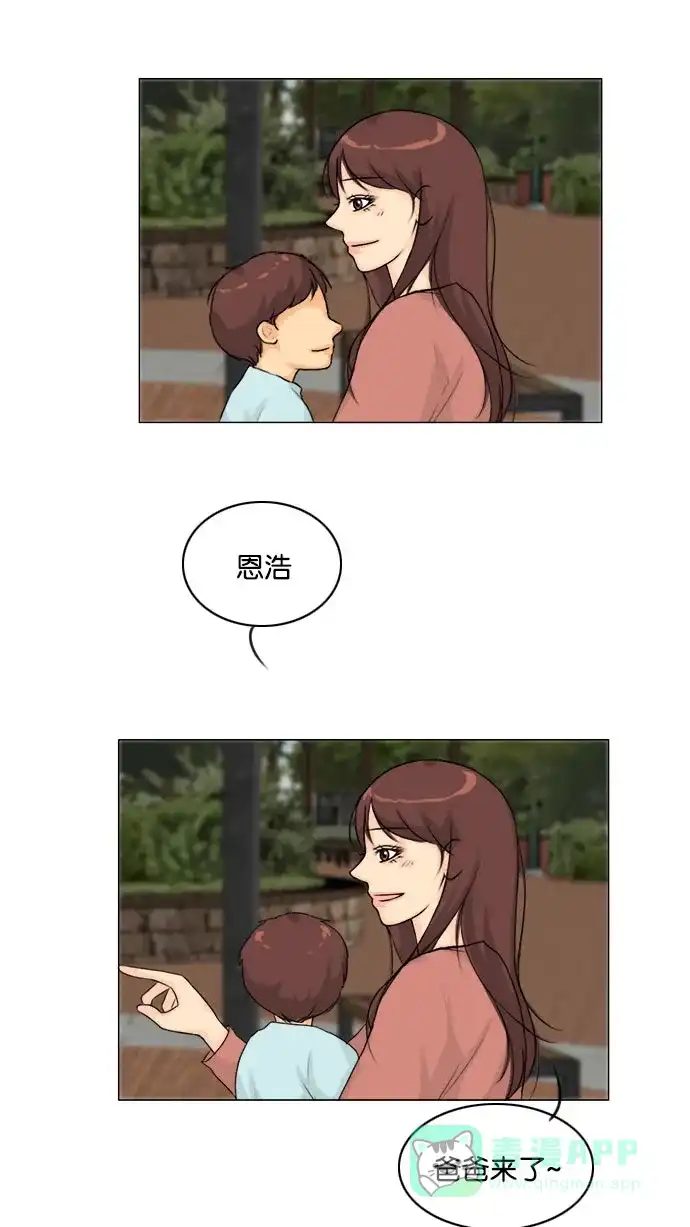 《鬼新娘》第130话 第29页