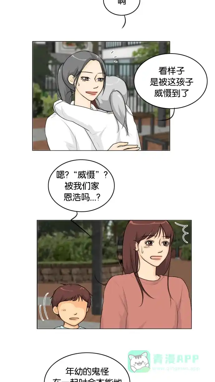 《鬼新娘》第130话 第15页