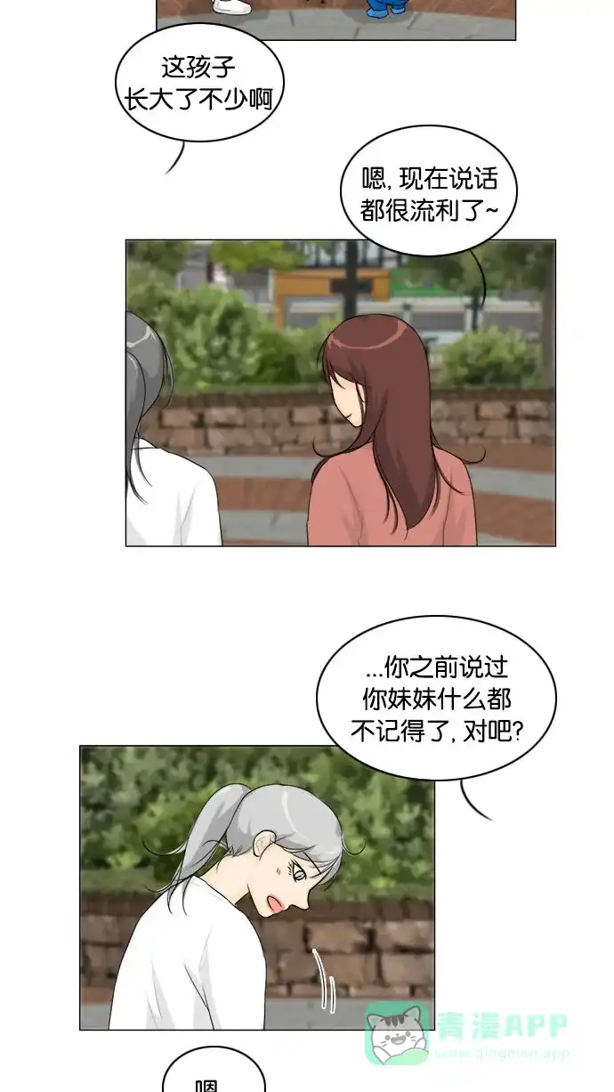 《鬼新娘》第130话 第10页